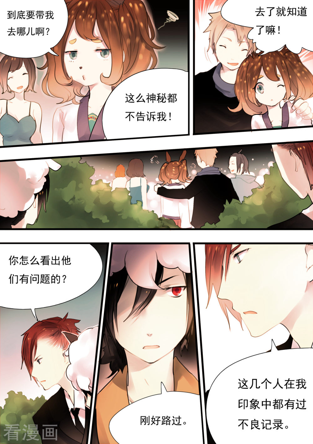 第4话-百玄传-夏天岛（第9张）